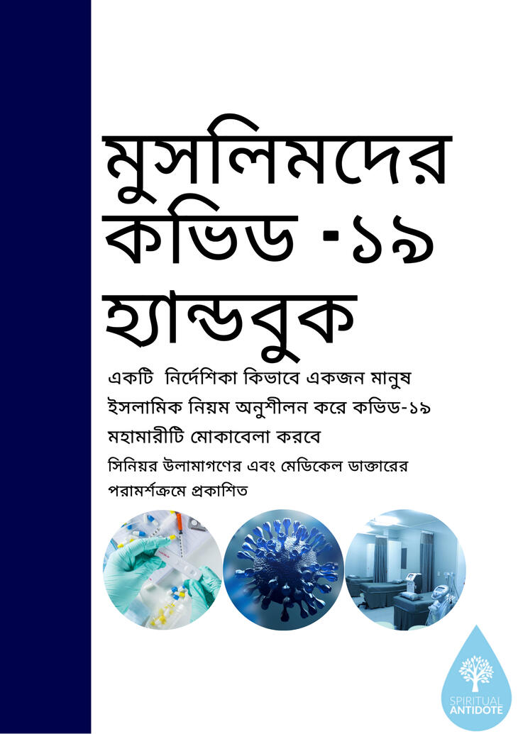Bangla