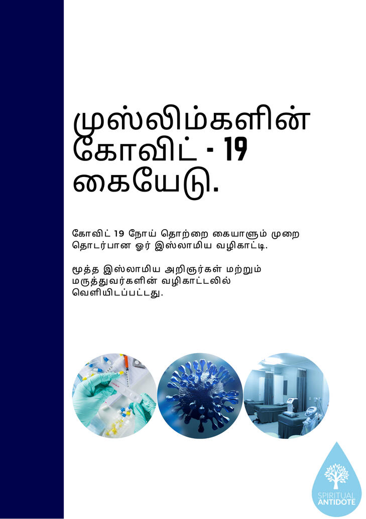 Tamil