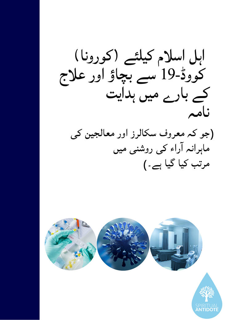 Urdu